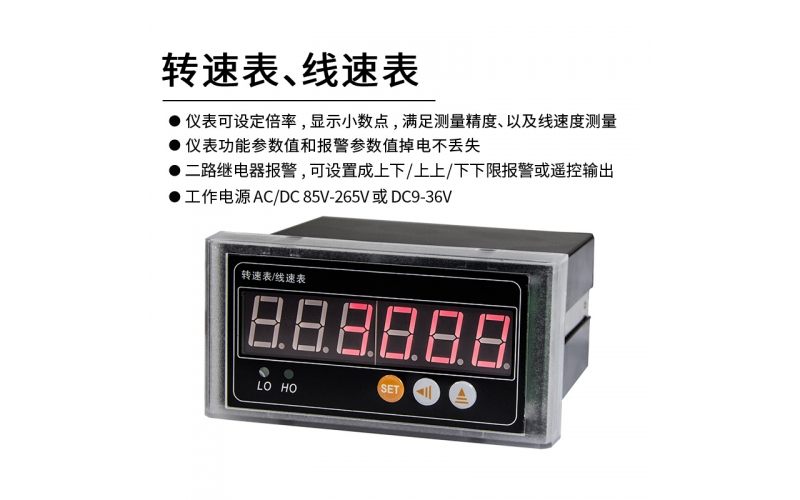 轉(zhuǎn)速表、線速表 轉(zhuǎn)速值可設(shè) RS485 標(biāo)準(zhǔn)Modbus-rtu協(xié)議通信